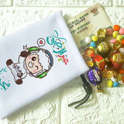 اكياس العيد