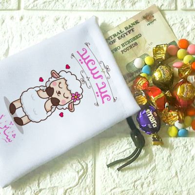 اكياس العيد