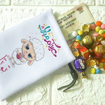 اكياس العيد