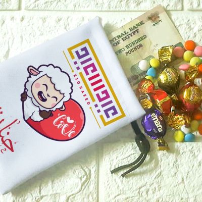 اكياس العيد