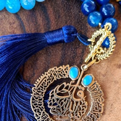 سبحة النور الازرق