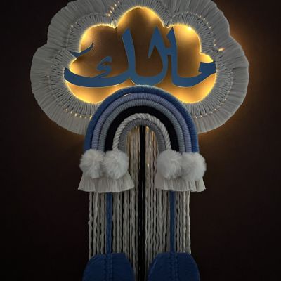 مكرمية سحابه