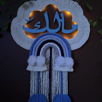 مكرمية سحابه