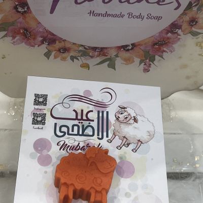 توزيعات خروف العيد الصغيرة