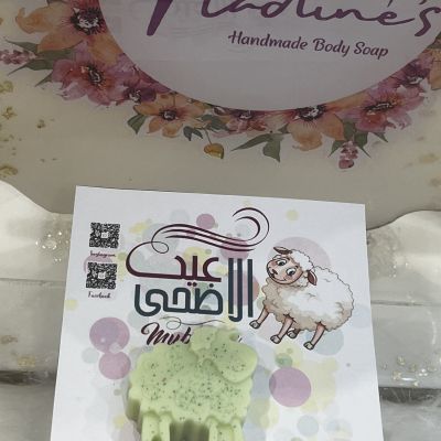 توزيعات خروف العيد الصغيرة