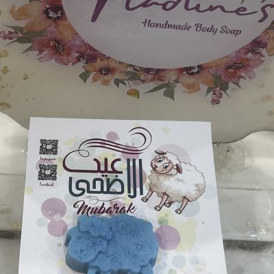 توزيعات خروف العيد الصغيرة