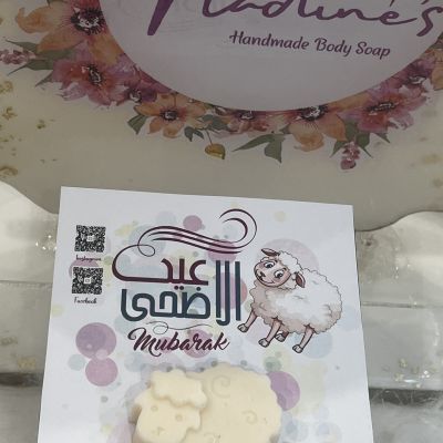 توزيعات خروف العيد الصغيرة