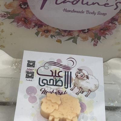 توزيعات خروف العيد الصغيرة