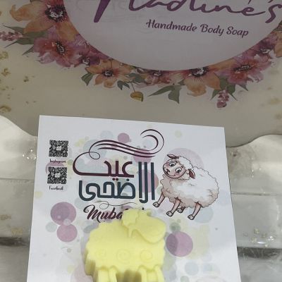 توزيعات خروف العيد الصغيرة