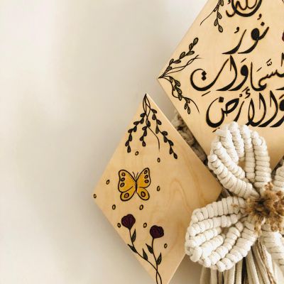 نور السماوات والأرض