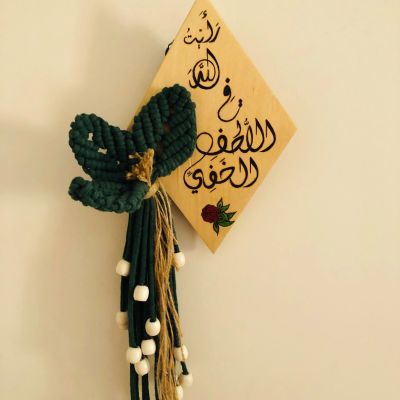 اللطف الخفي