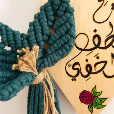 اللطف الخفي