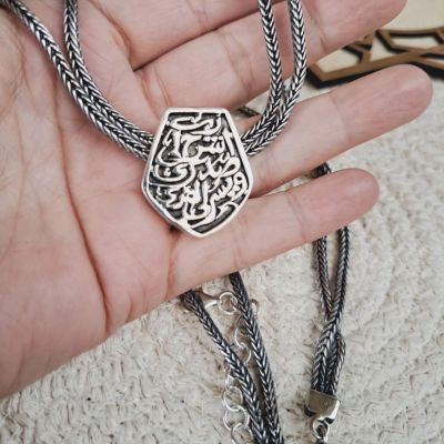 كولييه فضه رب إشرح لي صدري 