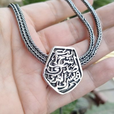 كولييه فضه رب إشرح لي صدري 