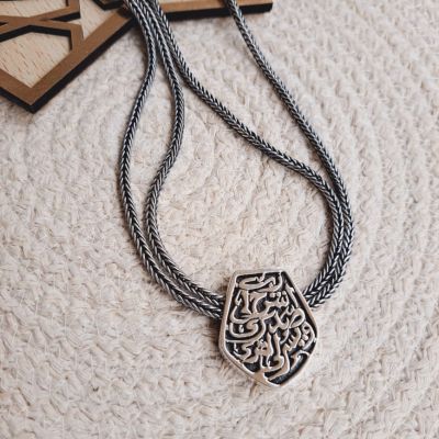 كولييه فضه رب إشرح لي صدري 