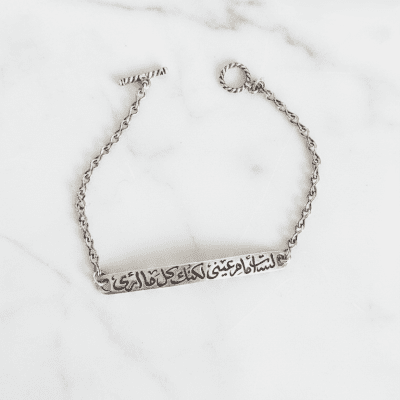 إنسيال فضة عربي 