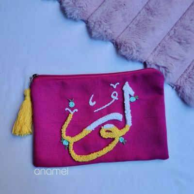 مقلمه بالاسم 