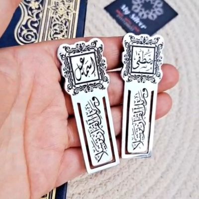 فاصل مصحف أو كتاب 