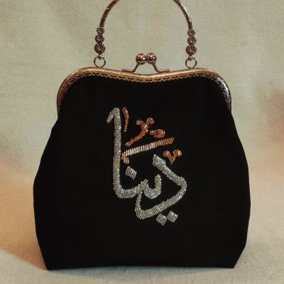 شنطة بالأسم