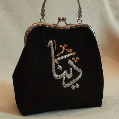 شنطة بالأسم