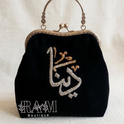 شنطة بالأسم