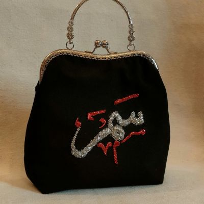 شنطة بالأسم