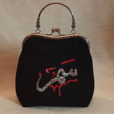 شنطة بالأسم