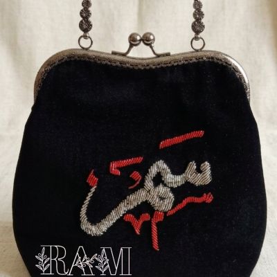 شنطة بالأسم