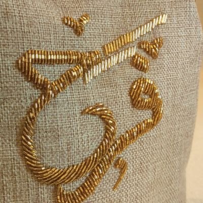 شنطة بالأسم