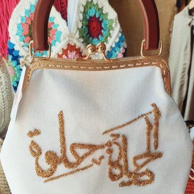 الحياة حلوة