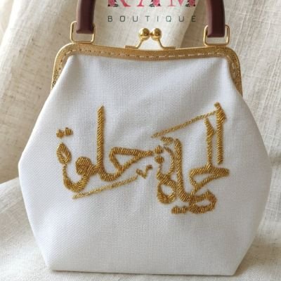 الحياة حلوة