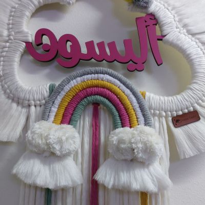 معلقة حائط مخصص بالاسم 