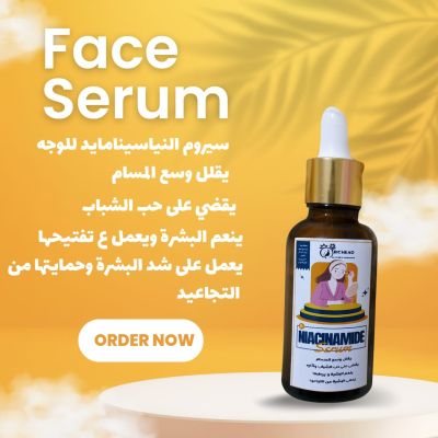 سيروم النياسينامايد 30 ملى 