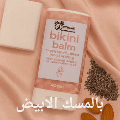 بيكيني بالم بالمسك الابيض 15 جم 