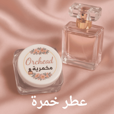 مخمرية ملكية جل بعطر الخمرة 7 جم 