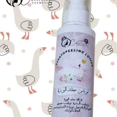 لوشن معالج لجلد الوزة 100 ملى 