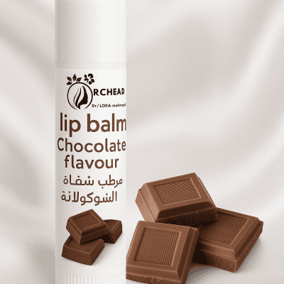 مرطب شفاه بطعم الشوكولاتة 