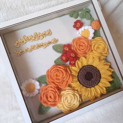 تابلوه مميز من ورد الكروشيه