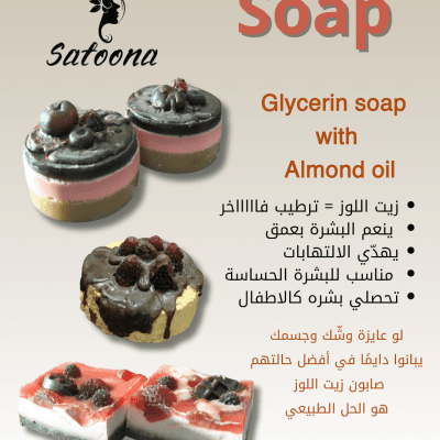 Almond Oil Soap