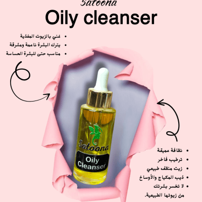  أويل كلينزر  