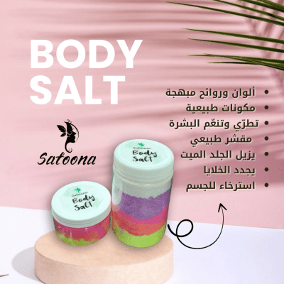 ملح الحمام & الباديكير الفوار