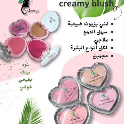💗 بلاشر كريمي كبير