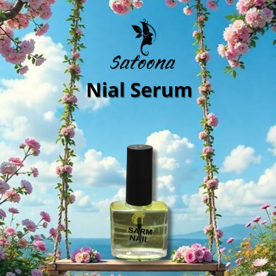 سيرم أظافر