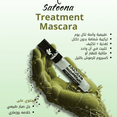  ماسكارا شفافة علاجية