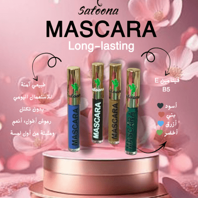 ماسكارا Long Lasting