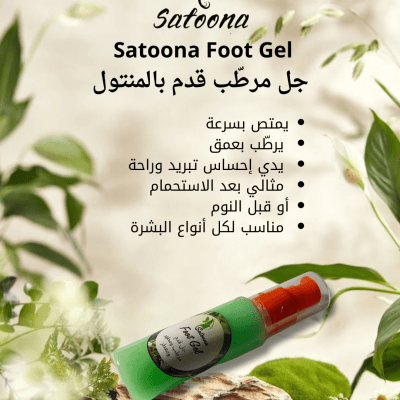 جل مرطّب بالمنتول