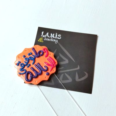 فاصل كتاب بوك مارك