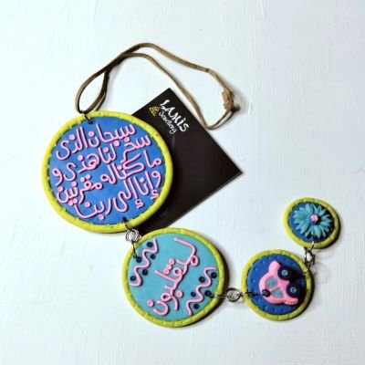  دلايه سياره صلصال حراري