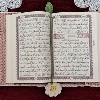 جراب مصحف أو كتاب