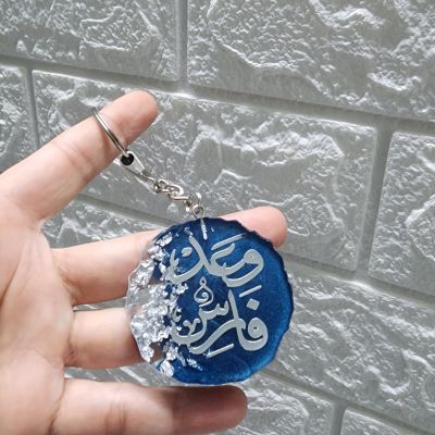 ميدالية مفاتيح